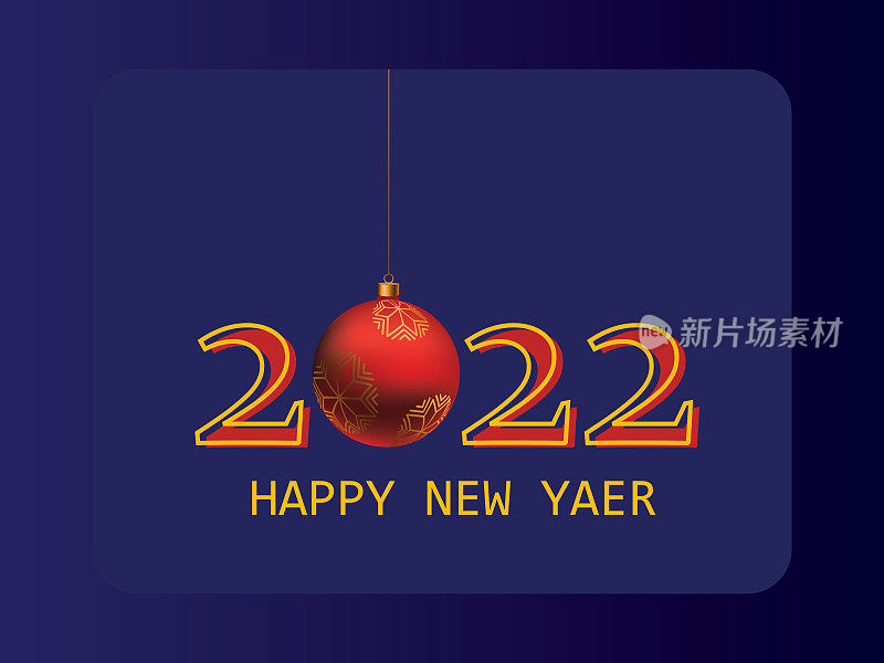 2022年新年快乐