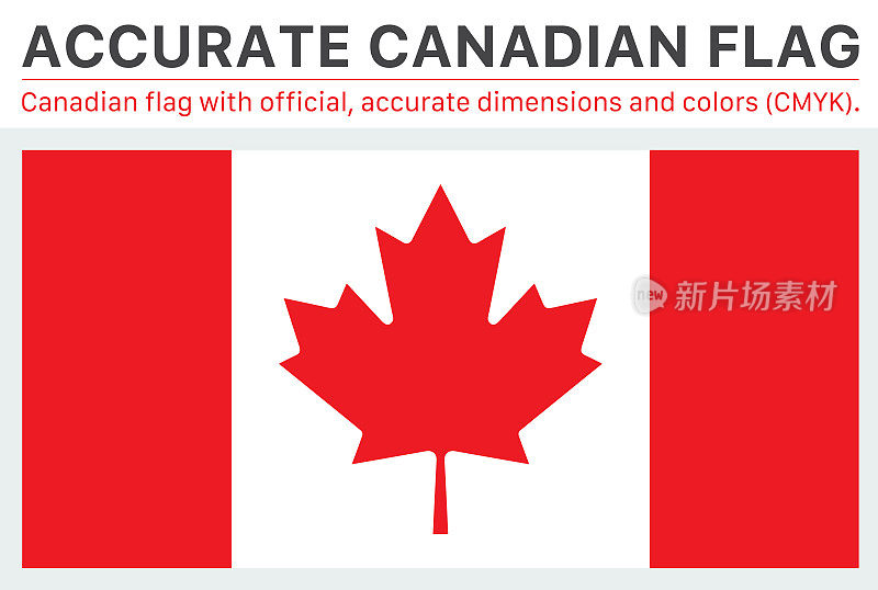加拿大国旗(官方CMYK颜色，官方规格)
