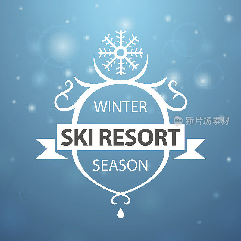 冬季滑雪场季节上的蓝色背景