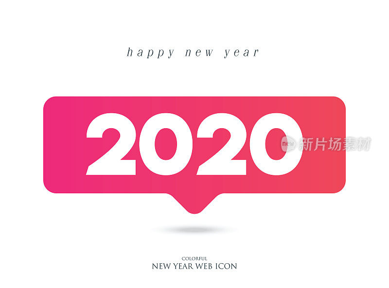 2020新年快乐背景。节日贺卡模板。股票插图