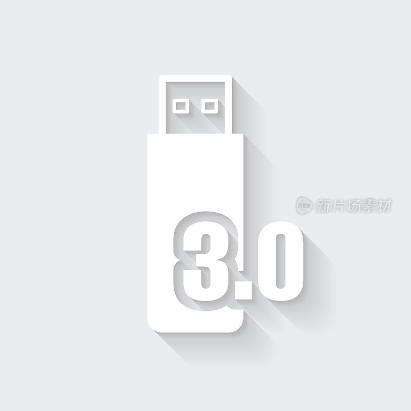 u盘3.0。图标与空白背景上的长阴影-平面设计