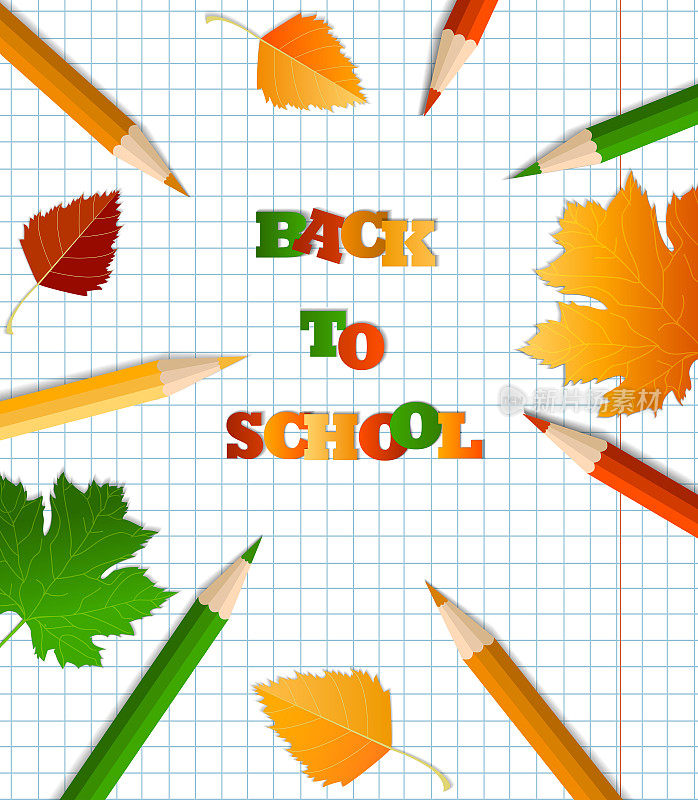 带橡皮擦的彩色铅笔，学习用品，文具，一个格子笔记本。上学的概念，回到学校，第一次上学。秋天，秋天的树叶