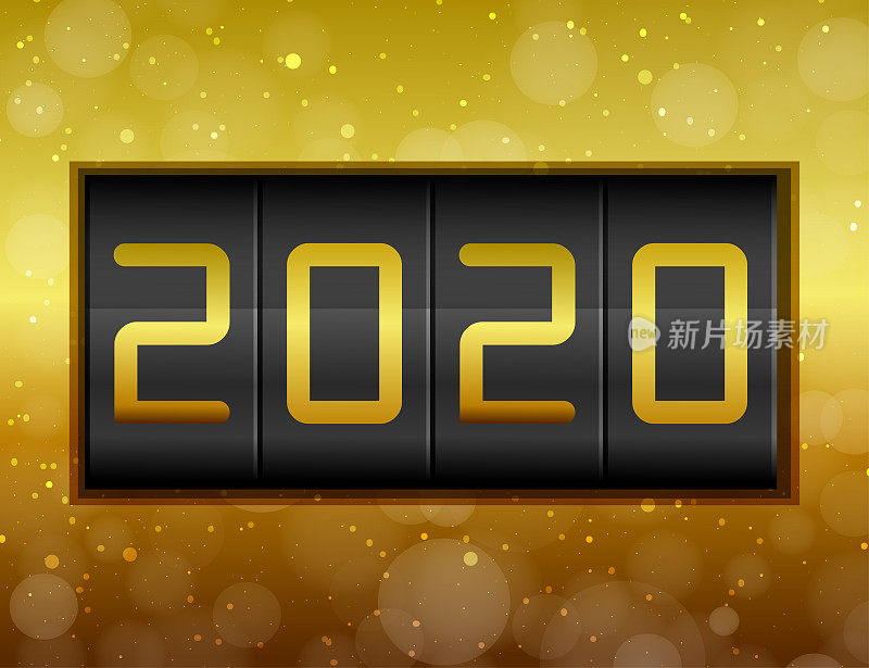 2020年新年数字