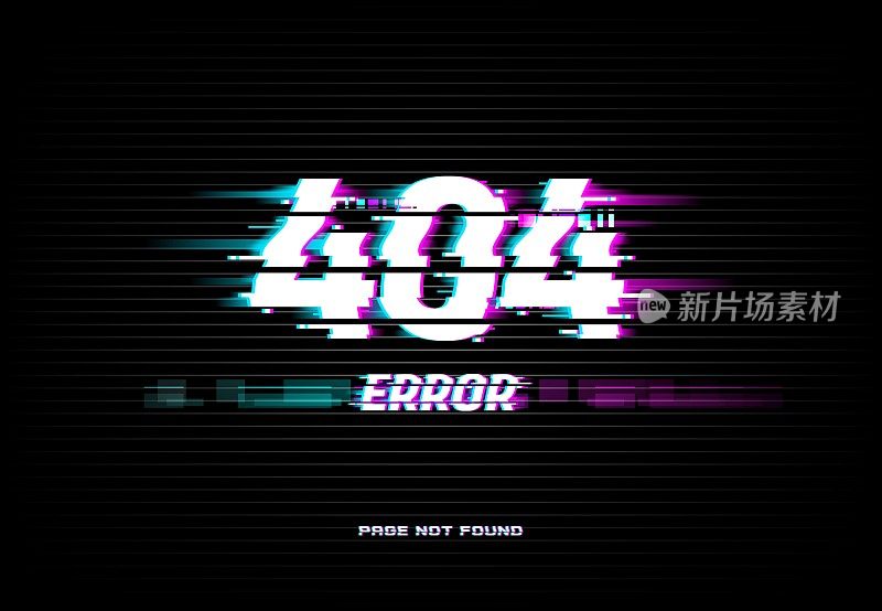 页面未找到404错误，屏幕矢量出现故障