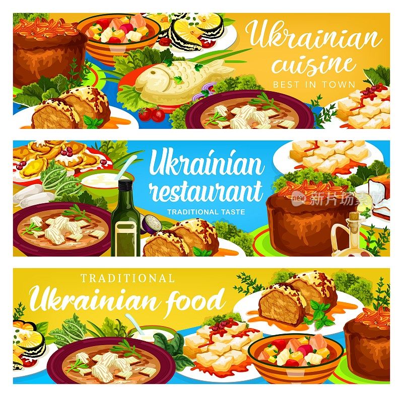 乌克兰美食，乌克兰食物载体横幅设置