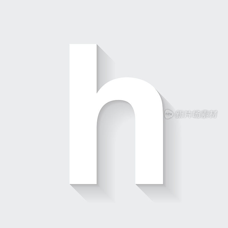 字母h.空白背景上的长阴影图标-平面设计