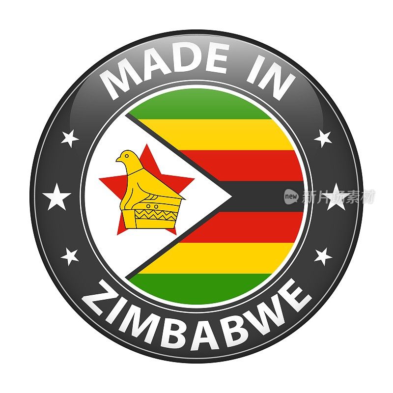 津巴布韦制造徽章矢量。有星星和国旗的贴纸。标志孤立在白色背景上。