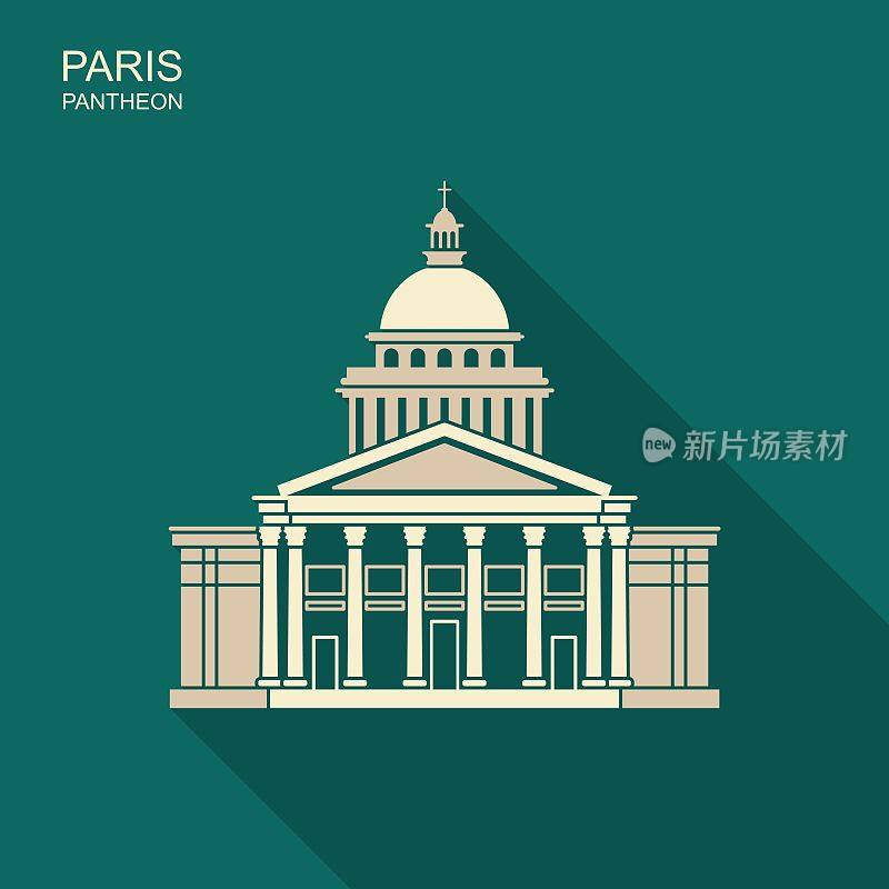 法国巴黎的万神殿。地标图标在平坦的风格与长影子