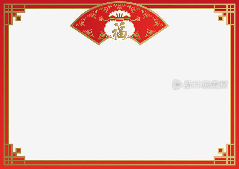 收集中国新年的背景。传统的春节设计。东亚幸福壁纸。农历庆祝活动的图像。背景材料。墙纸的材料。横幅的材料。