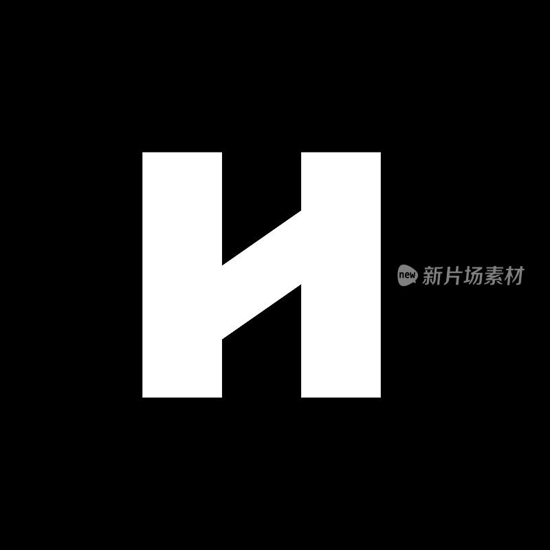 字母H实心标志