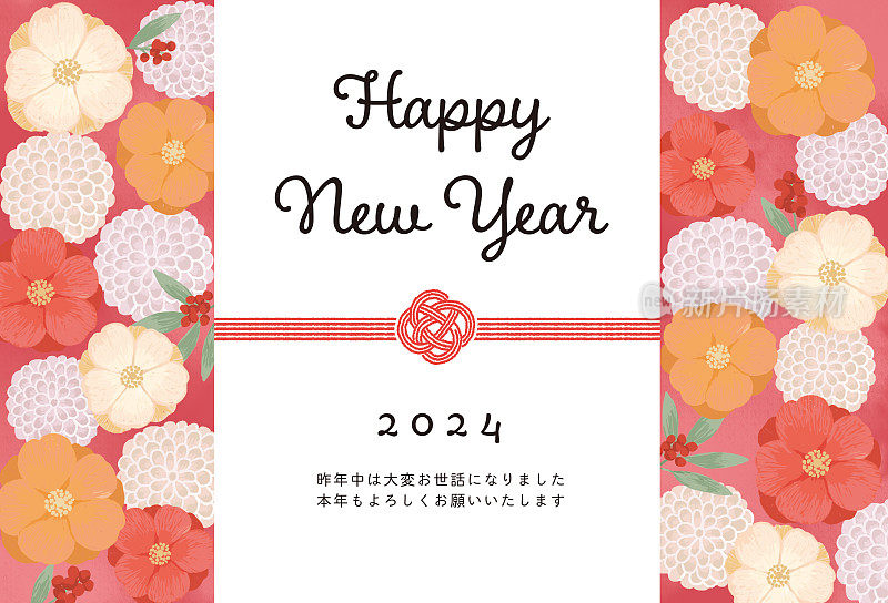 龙年2024简单可爱的日本花图案新年贺卡插图
