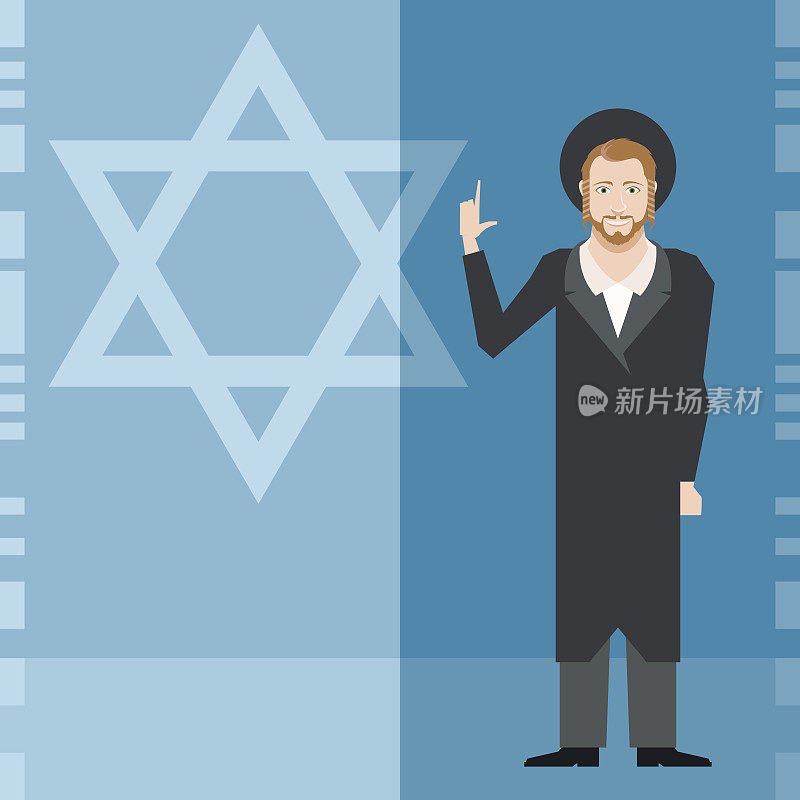 犹太人和犹太教徒的旗帜