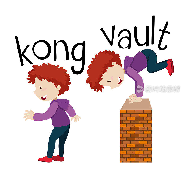 kong和vault的单词卡片