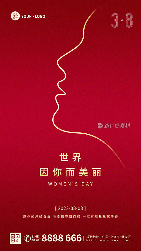 红色质感大气38妇女节女神节节日祝福宣传手机海报