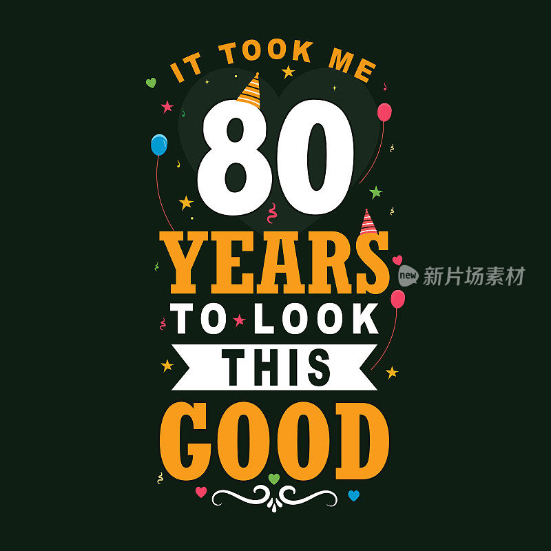 我花了80年才变得这么漂亮。80岁生日和80周年庆典复古字体设计。