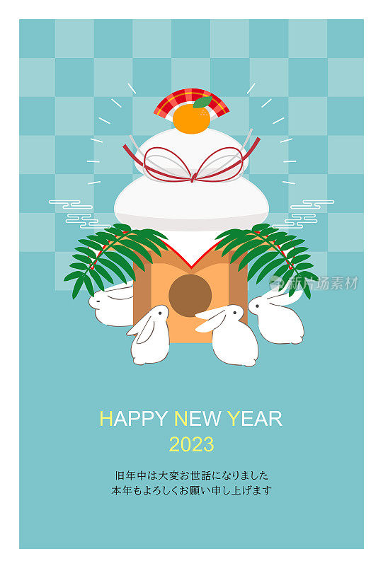 兔和兔的新年贺卡，2023年兔垂直位置与问候002-02_h