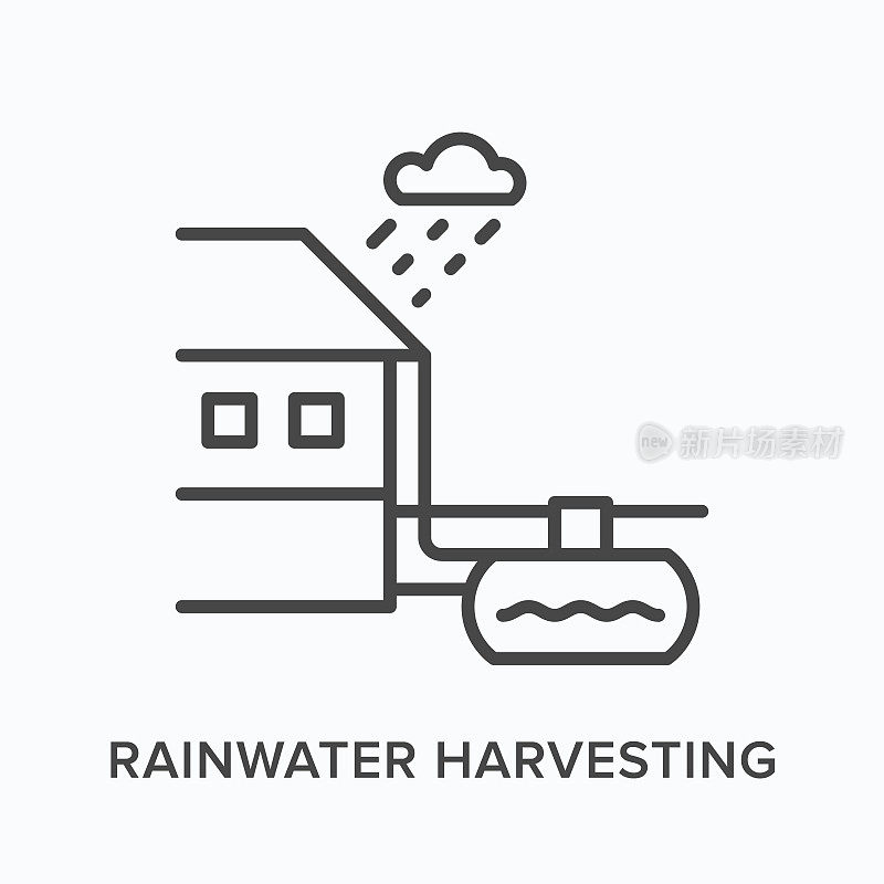 雨水收集平线图标。房子和水箱的矢量轮廓图。黑色薄象形文字为水保存