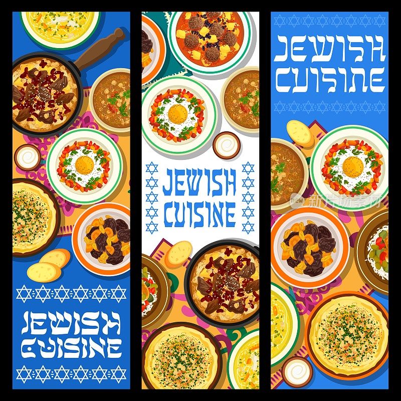 犹太食物载体以色列美食横幅设置