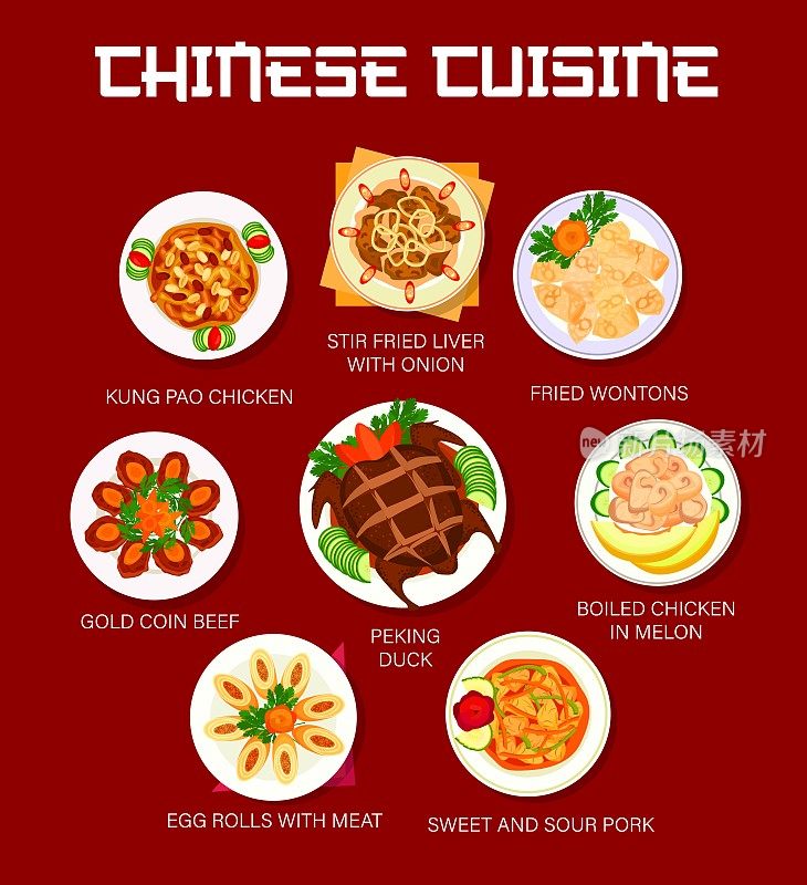 中餐菜单，亚洲北京烤鸭菜肴