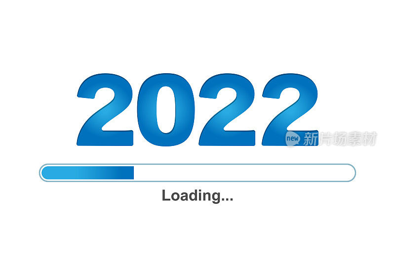 2022年新年进度条。加载栏向量