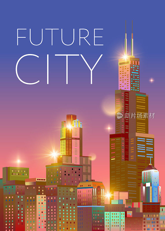 未来之城。矢量插图。封面设计、目录。