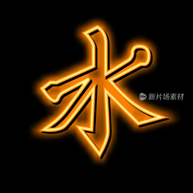 儒家宗教霓虹灯发光图标插图
