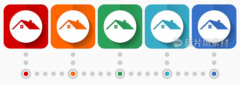 房子，家，房地产概念矢量图标，信息图形模板，一套平面设计符号在5种颜色的选项