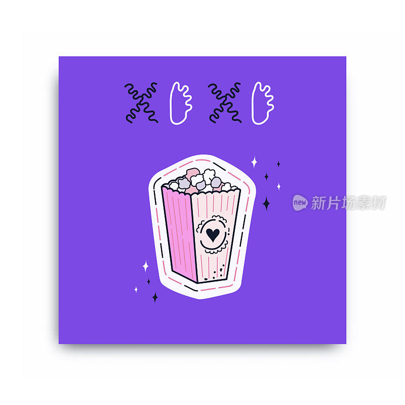 情人节的明信片。“XOXO”字母和爆米花。明信片、海报或卡片的插图。2月14日。情人节!
