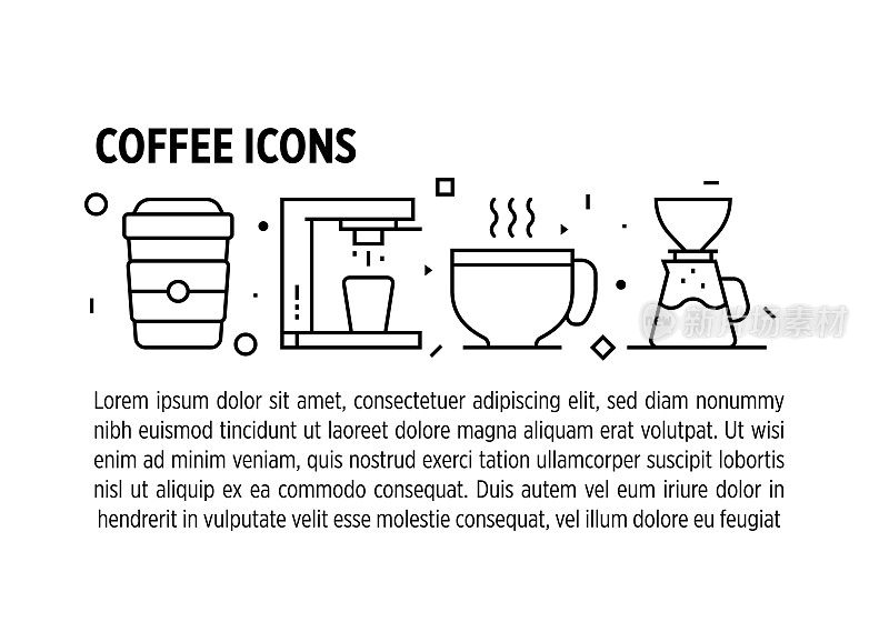 采购产品咖啡，咖啡滴管，咖啡豆，咖啡机，咖啡壶图标