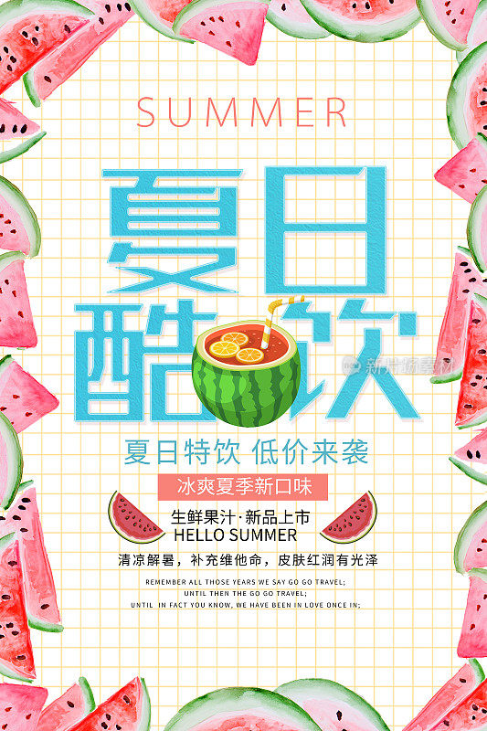 小清新夏日酷饮西瓜汁促销海报