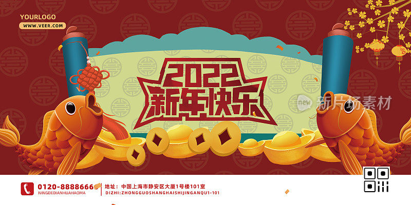 红色简约大气元旦快乐春节宣传展板