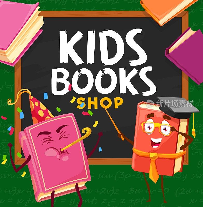 儿童书店，卡通人物书店