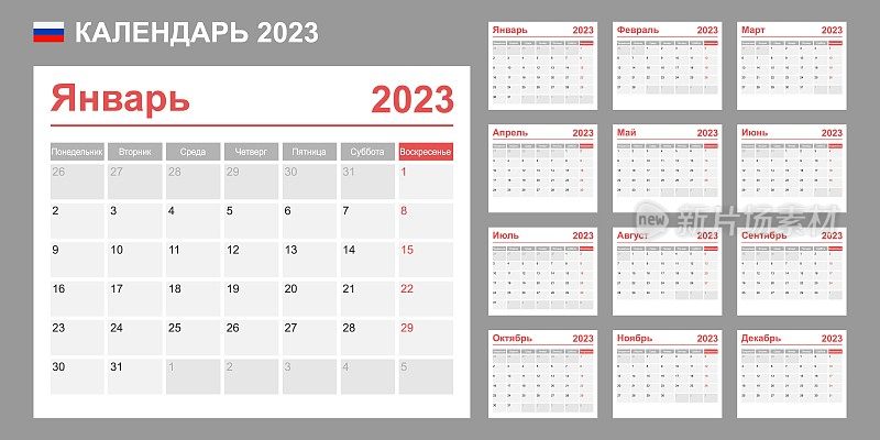 2023年的俄罗斯日历。一周从周一开始。简单的向量模板。业务设计计划。