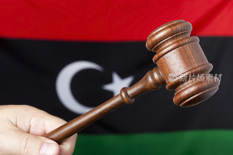 利比亚司法部