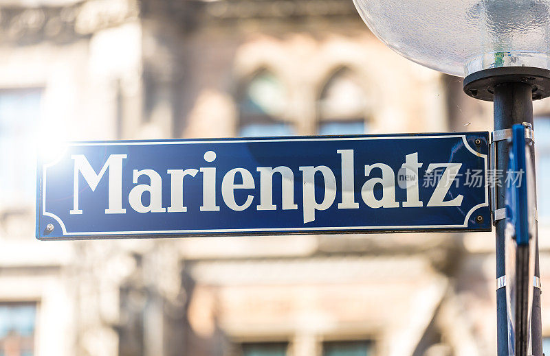 慕尼黑的玛丽恩广场