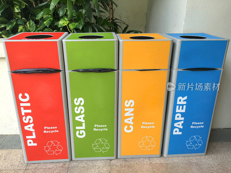 多色回收箱