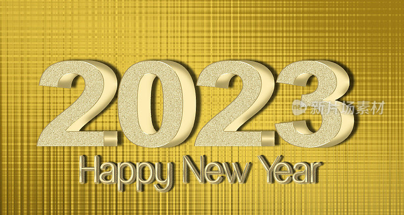 2023年新年快乐。金色和银色。