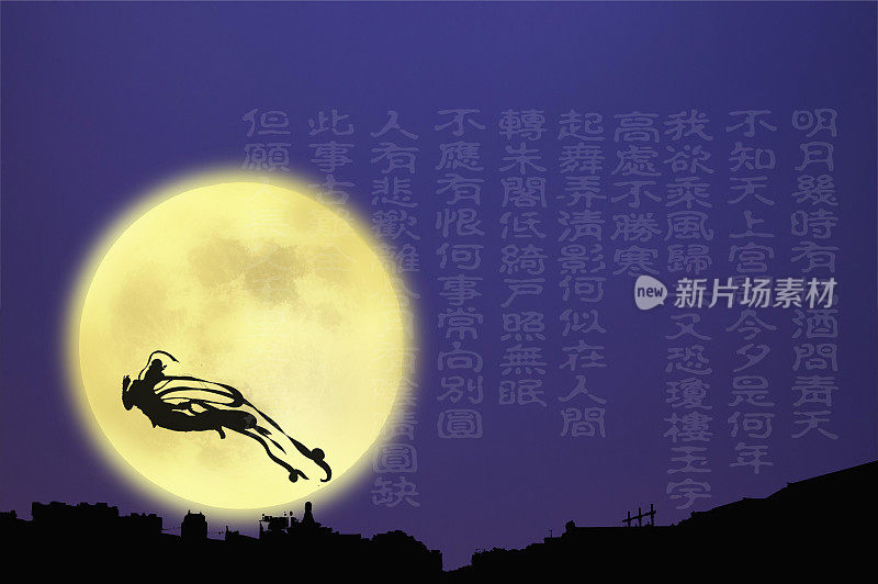 月亮,中秋节,