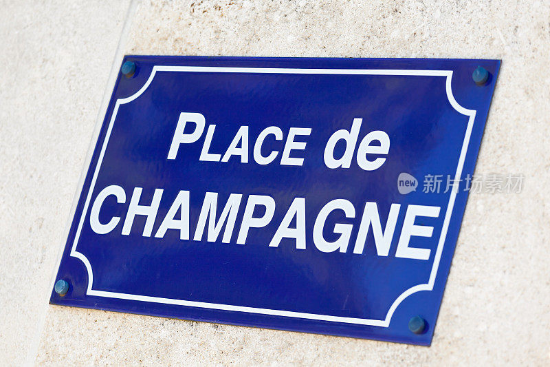 香槟街标牌，埃佩尔内，香槟