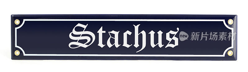 Stachus(德国慕尼黑)