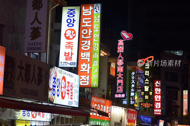 韩国首尔南大门市场