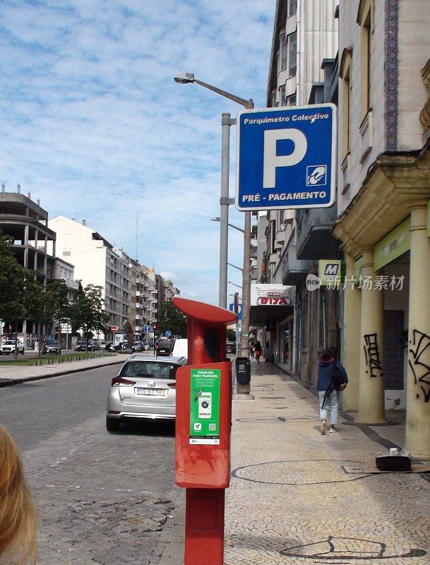 阿威罗城市在葡萄牙欧洲，停车票自动售货机，人，建筑外观