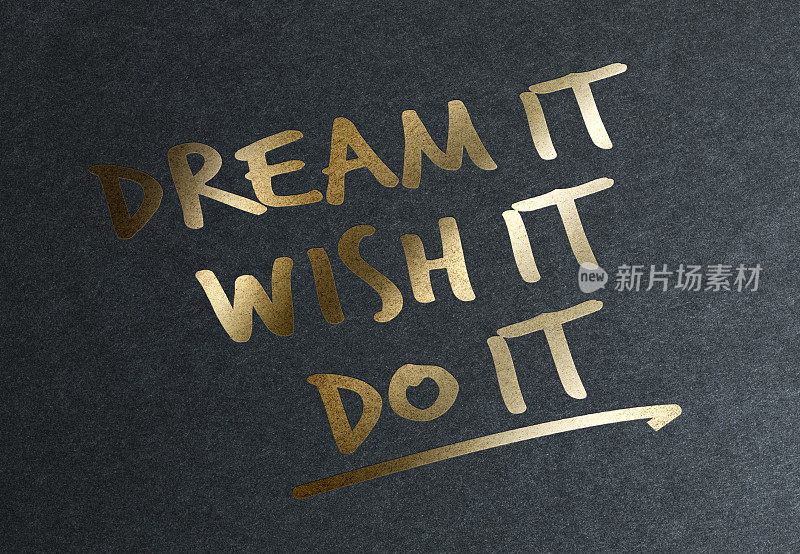 黄金建议:梦想它，希望它，做它。