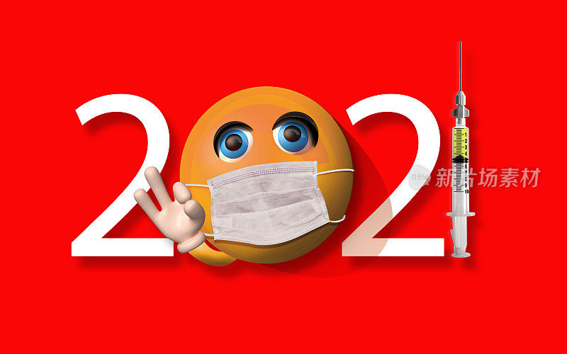 2021年的希望和快乐表情