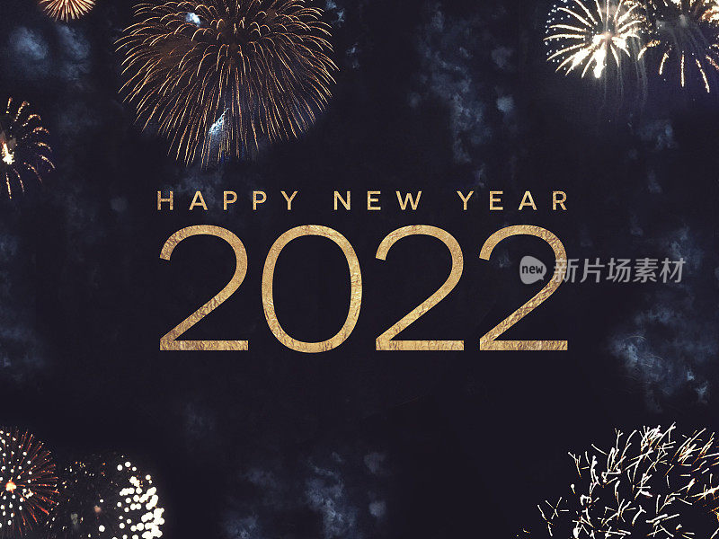 新年快乐2022文本假日图形与金色烟花背景在夜空