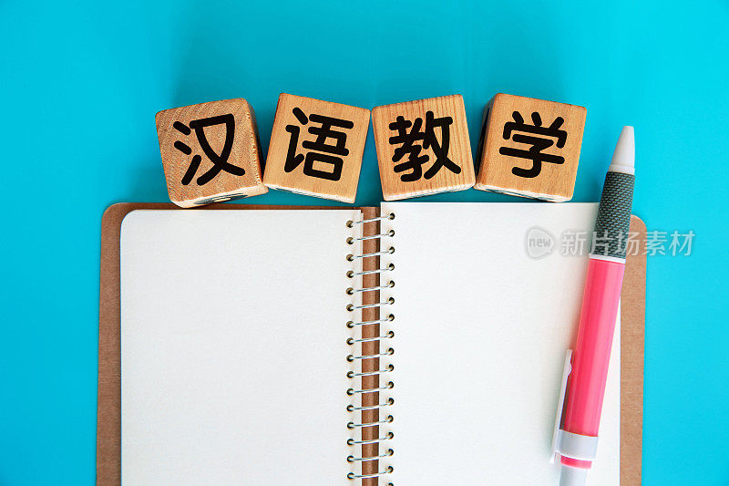 用空白螺旋笔记本学习汉语