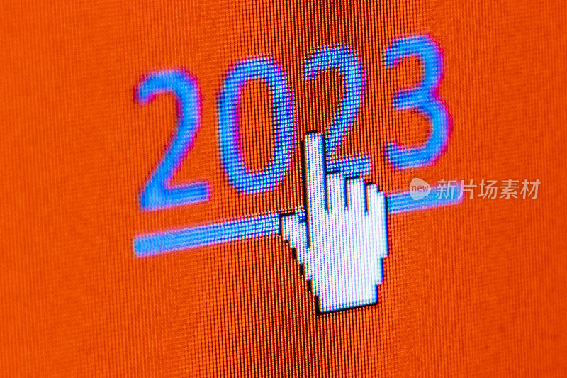 2023年