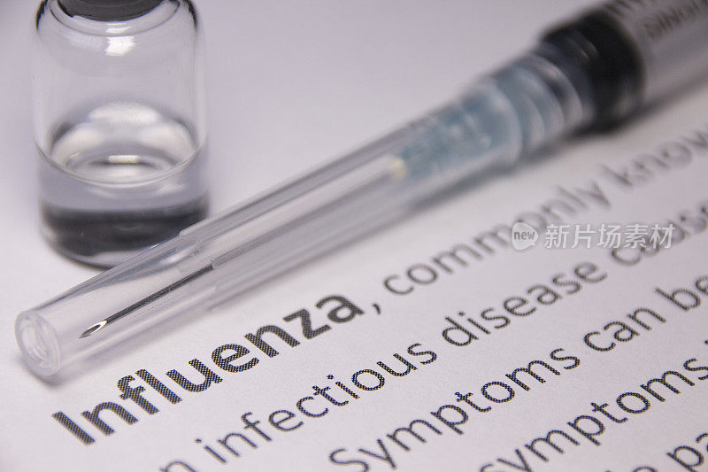 流感疫苗