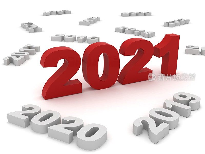 新2021年