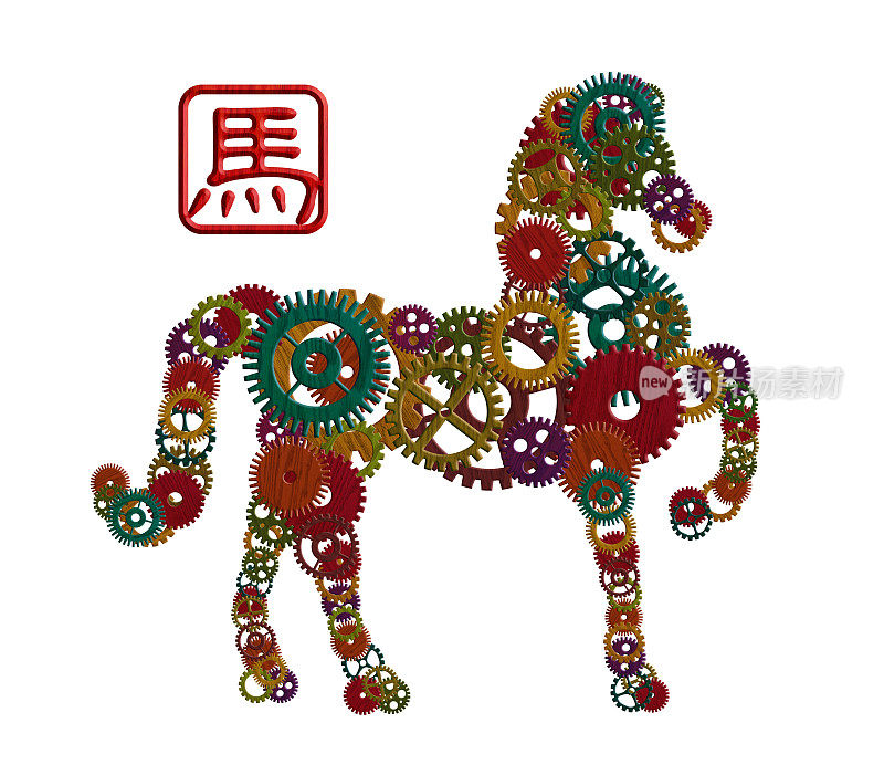 中国木齿轮生肖马2014插图